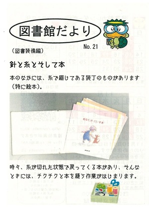 10月図書館だより.jpg