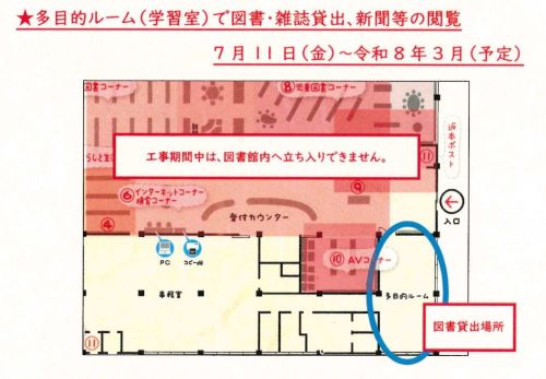 天井耐震工事お知らせ.jpg